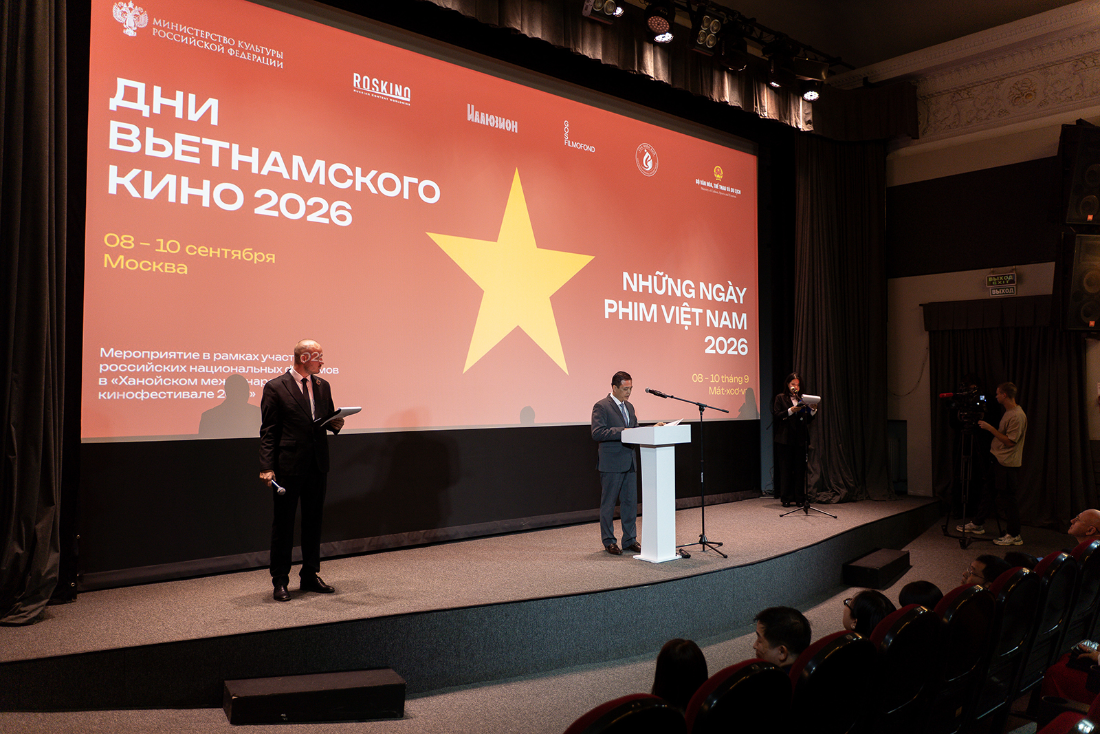Những ngày Phim Việt Nam tại Liên bang Nga năm 2026